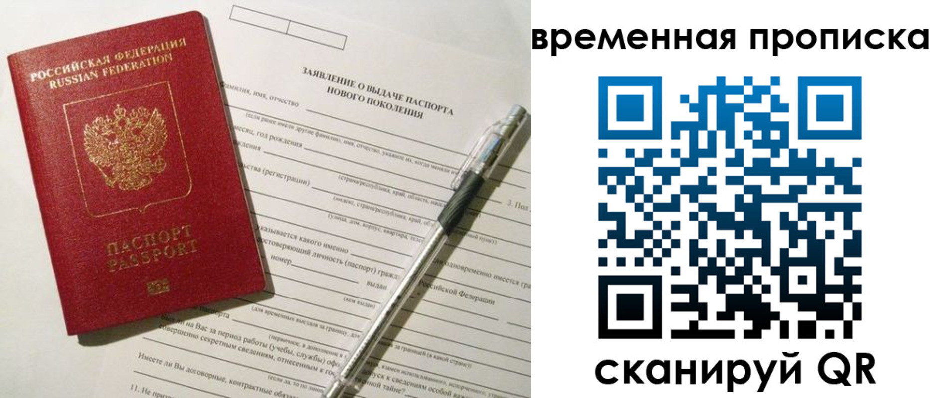прописка иностранных граждан в Звенигово