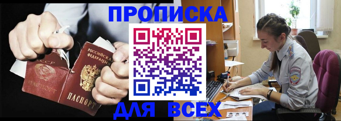 временная регистрация в квартире в Звенигово