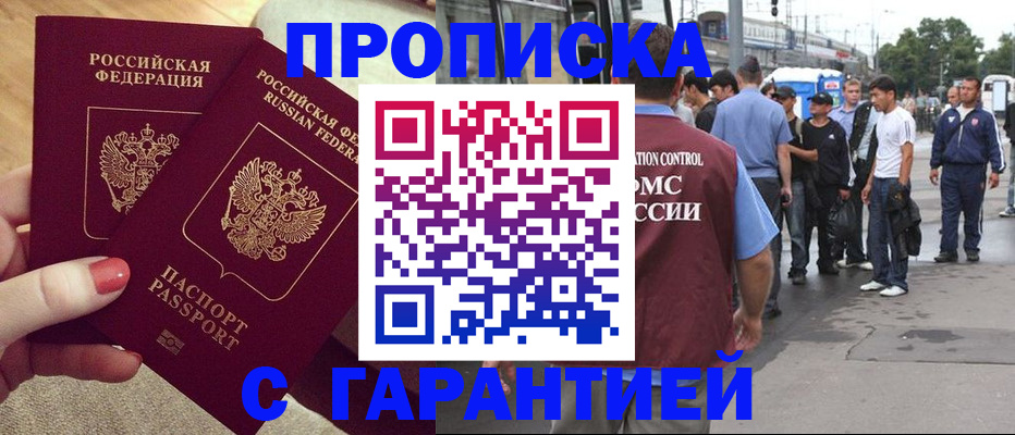 временная регистрация собственник в Звенигово