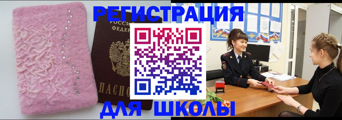 где прописаться в Звенигово