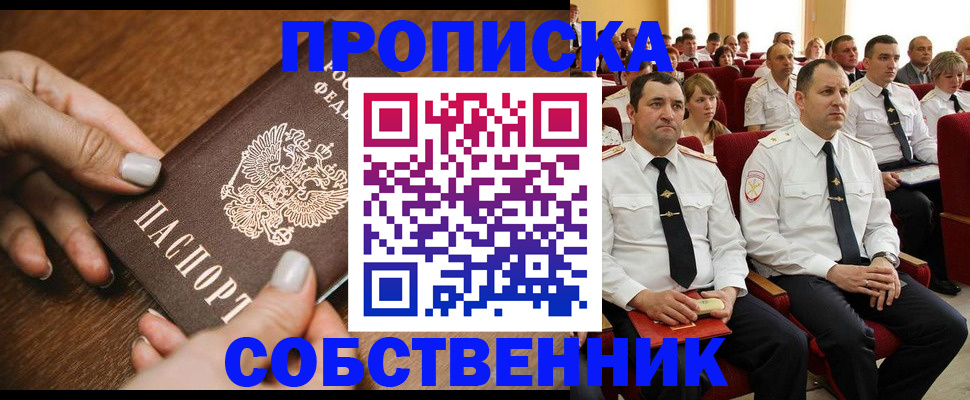 временная регистрация поиск в Звенигово